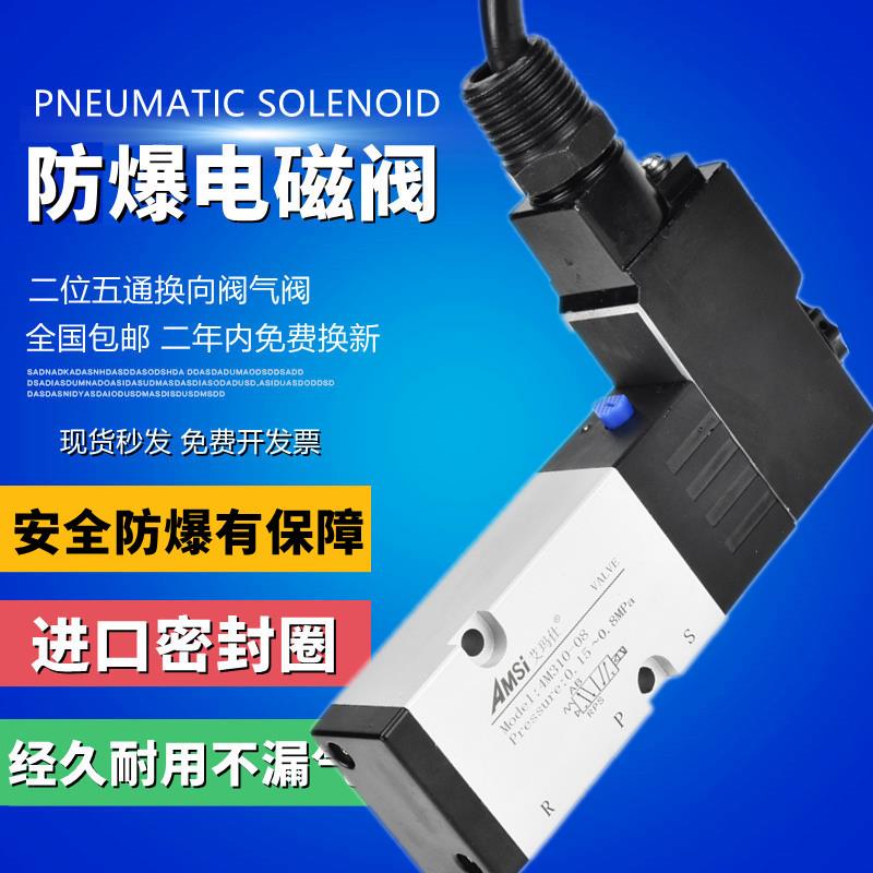 气动电磁阀4M210L-08 4M310-08/10蝶阀执行器控制气阀220V24V