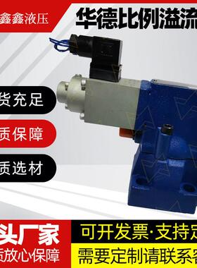 华德比例溢流阀DBE10-30B/100/200/315YM DBEM20-30B/DBE30液压阀