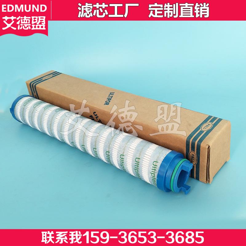 液压滤芯 UE219AP08Z 3,5um 过滤器出口滤芯UE319AP08Z