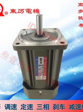 台湾TL东历电机5RK 5IK150A-S2 S3 -C S2B S3B CB -T东力圆轴马达