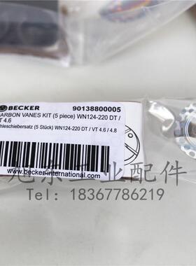 德国进口贝克Becker真空泵DT/VT4.8碳片旋片刮片石墨片WN124-220
