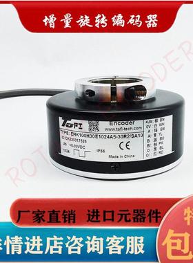 全新现货EHK100H45E1024A5-30R2/SA10编码器TOFI替代通用质保一年