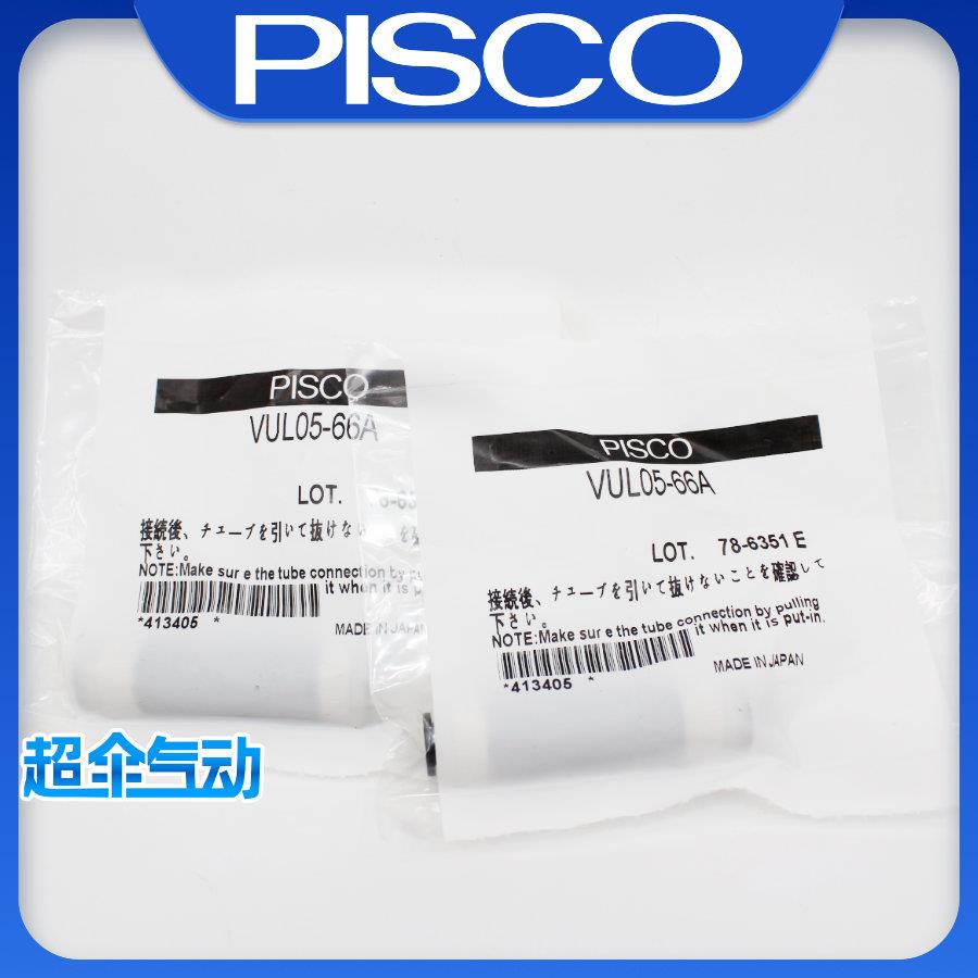 日本 真空发生VUE/L/VUH05 07-66A-44A-66J-M54A-M66A-46A-M54 01