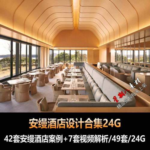 H133Kerry Hill安缦酒店安曼设计49套CAD施工图民宿度假酒店设计