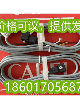 卡乐电子膨胀阀连接线E2VCAB0300 E2VCAB0600 E2VCAB0900 3米 6米