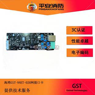 海湾200H控制器GST-NNET-02H接口卡 连接GM9000/9200图形显示装置