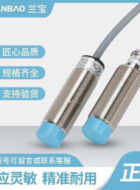 兰宝接近开关LR18XBN12DNOY LR12BF02DPO3M LR12AN04FLCN E2 LR30