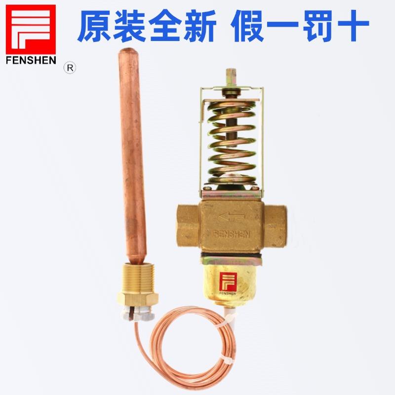原装fenshen奉申温度调节阀冷凝器水量阀 TWV30B TWV90B TWB65B