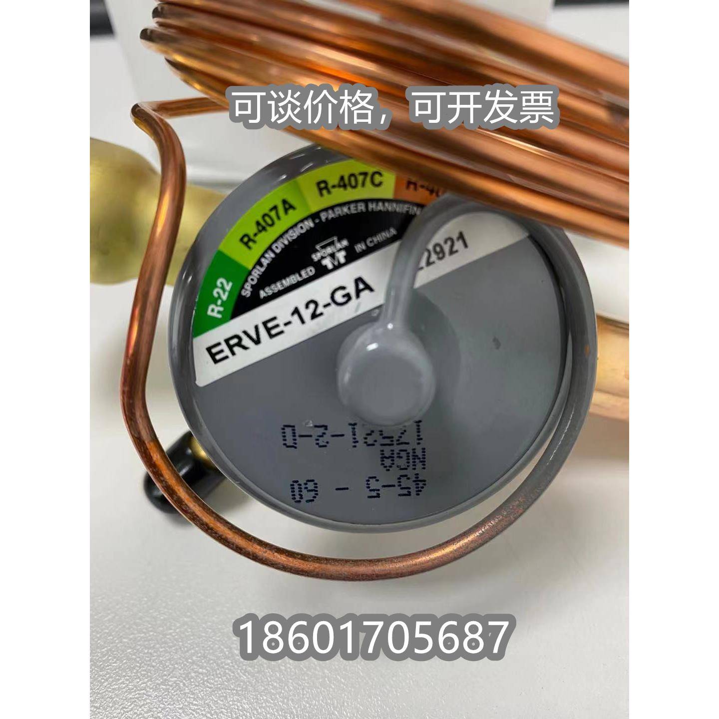 SPORLAN美国斯波兰热力蓬胀阀ERVE8 ERVE-10-GA ERVE-12-GA蓬胀阀