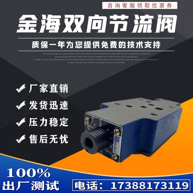 江苏金海液压叠加式双向节流阀Z2SFS6-30Z2FS10-20Z2FS1630Z2FS22