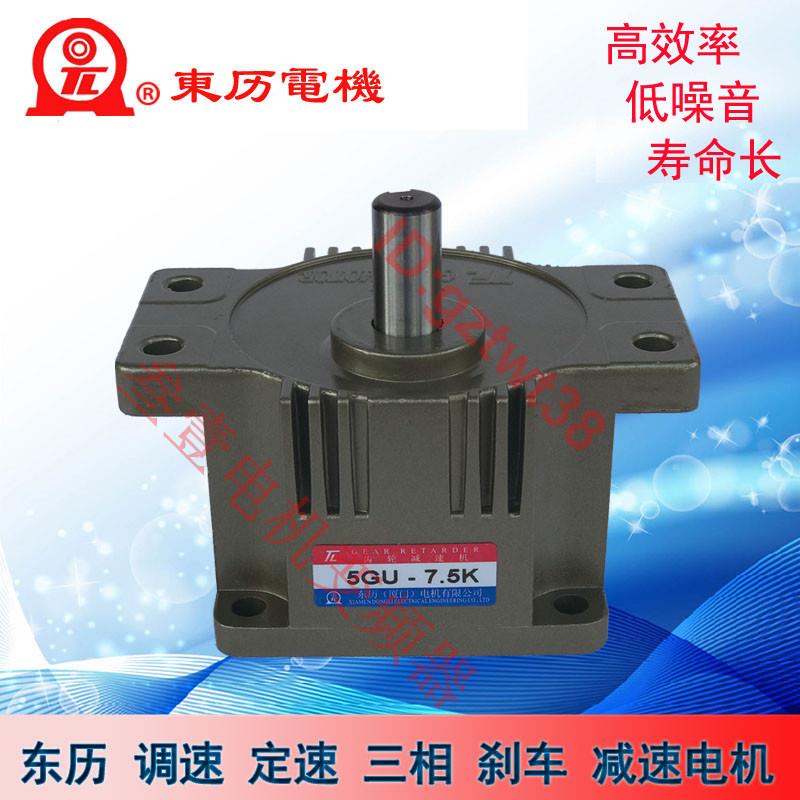 东力变速箱5GU-3K3.6K5K6K7.5K9K10K15K18K20K25K KB厦门TL东历