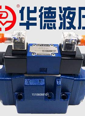 北京华德4WEH10J20B/6EG24NETZ5L电液换向阀4WEH10G50B/6AW220-50