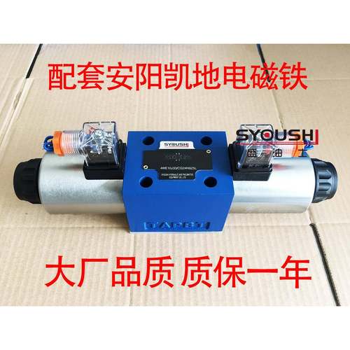 SYOUSHI液压电磁换向阀4WE10F3X/CG24NZ5L质保一年优惠
