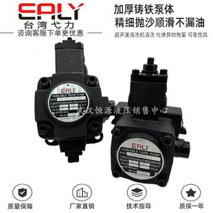 F40D F30D F20D 10油泵VPE 弋力EALY叶片泵VPE F15D