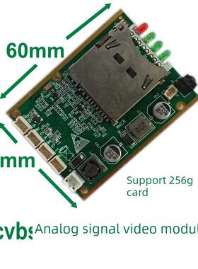车载CVBS信号支持256SD卡录像机拓展模块监控模组、视频D1存储板