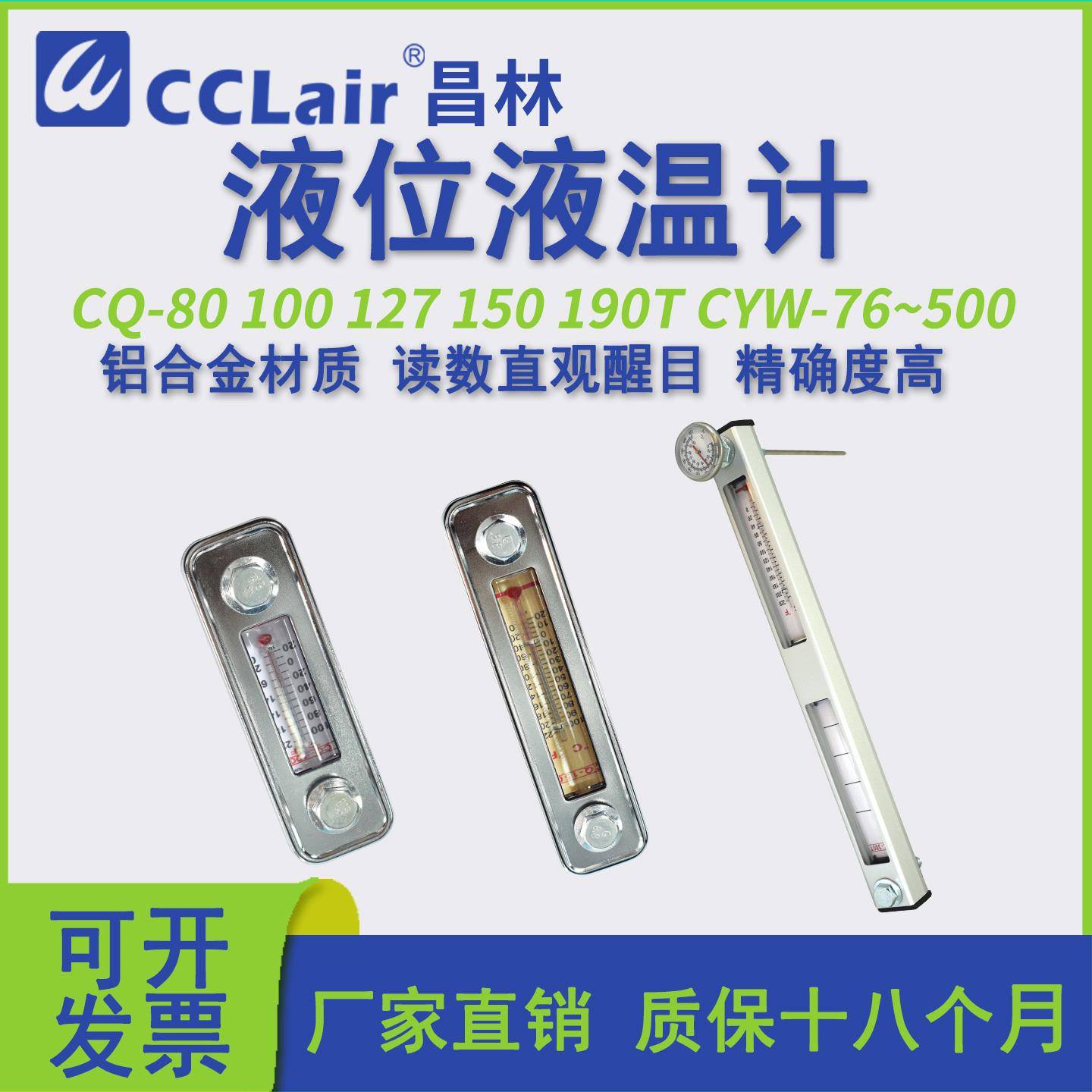 CQ-80T100T127T 150T 190T液位计CYW-76/125/127/200/250/300/450