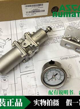 ASCO过滤减压阀342A8209/207/205/203GMB/201AD/407G/20H/40K/20P