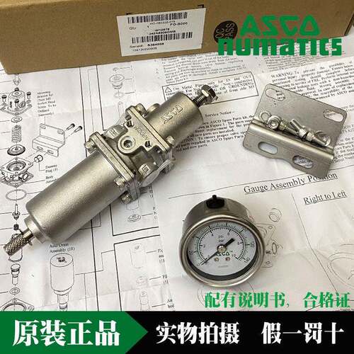 ASCO过滤减压阀342A8209/207/205/203GMB/201AD/407G/20H/40K/20P