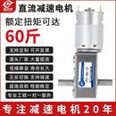 JGY 双轴自锁调速小马达12v24v 385涡轮蜗杆微型直流减速低速电机