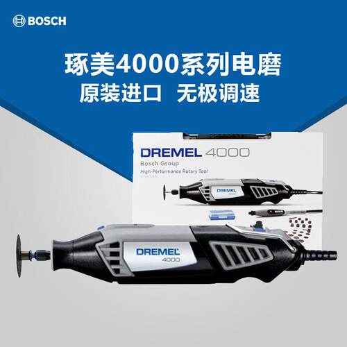 Dremel琢美电磨机4000-3/36/3000/4250/8220抛光打磨机