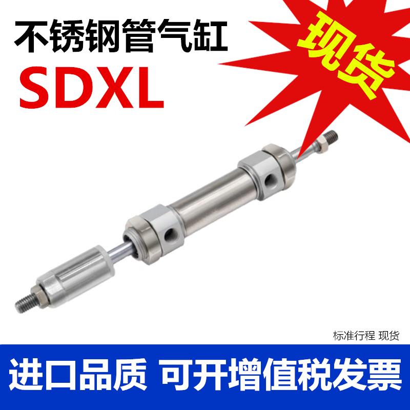 气立可SDXD可调不锈钢迷你气缸SDXL20 25 32 40*50 75100FAFBLBCB