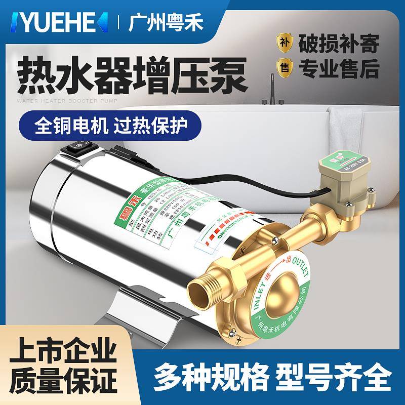 增压泵家用热水器自来水太阳能小型管道全自动加压泵220v增压水泵