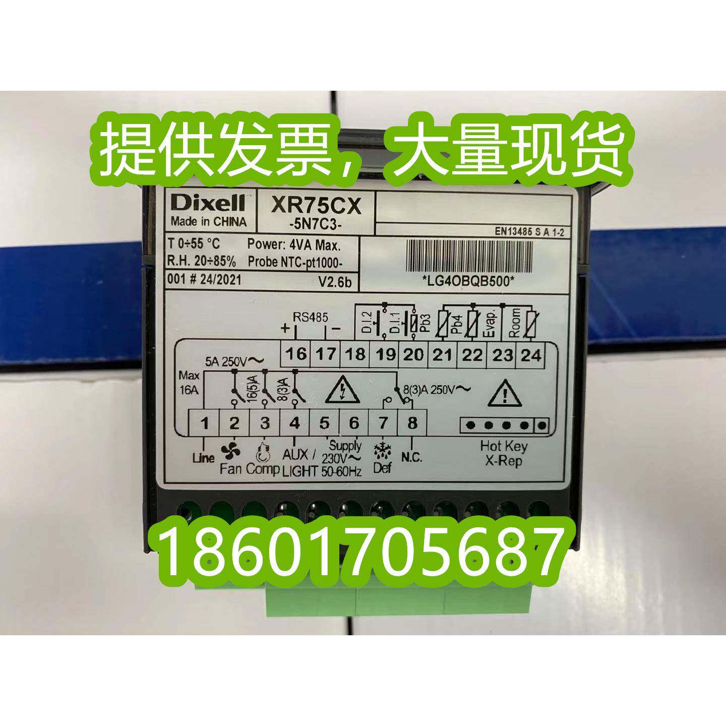 意大利dixell小精灵温控器XR72CX -5N0C3/XR70CX -5N1C3系列议价