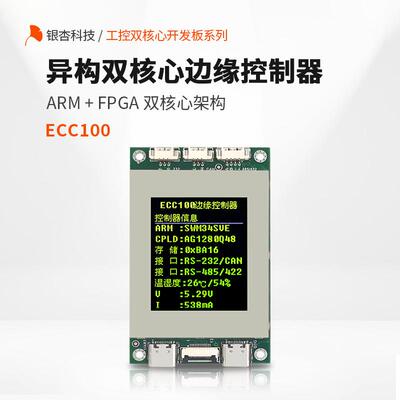 ARM CPLD双核心板开发板SWM34SVET6 AG1280Q48 ECC100银杏科技