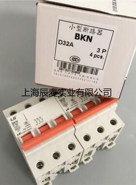 原装正品LSls产电小型断路器 BKN 3P D32A三相空气开关微型断路器