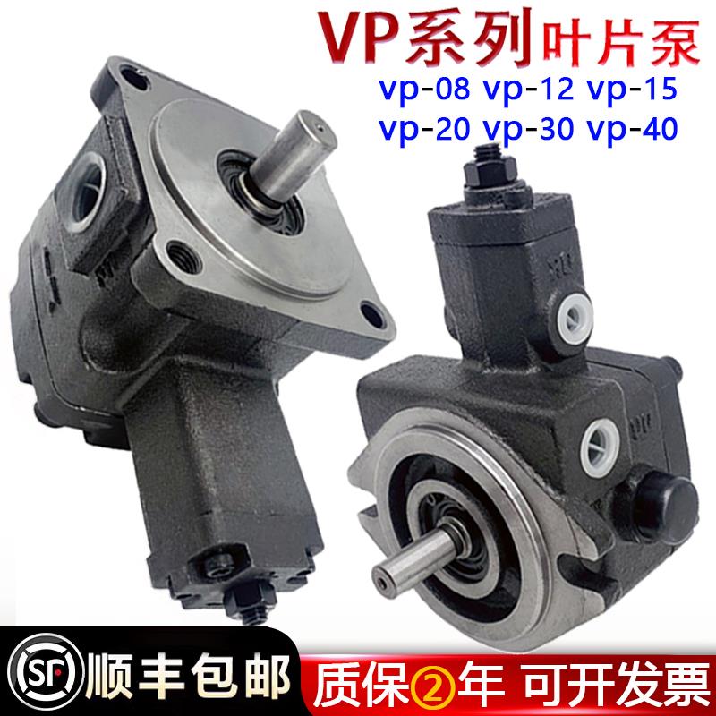 叶片泵vp-20-FA3叶片液压帮浦15总成-30油泵HVP-40双联泵液压站压