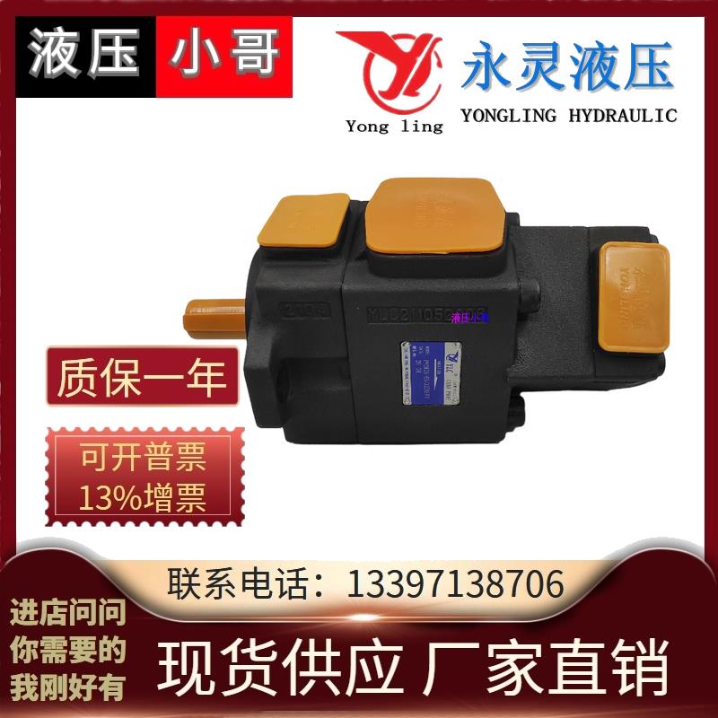 原装永灵双联叶片泵PV2R21-85/75/70/65/59/53/31/28/25/8/6/4F1