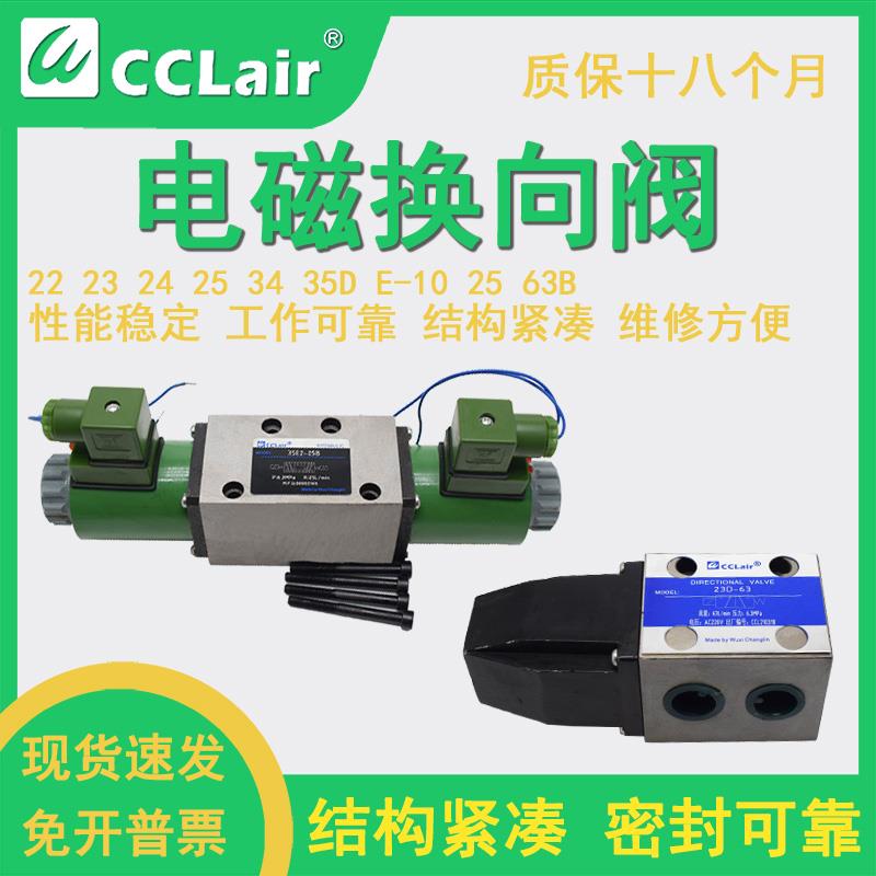 22D2液压阀22E2 35 23D2 24D2 24E2 24E1 34D2 34E2-10B 25B 63B