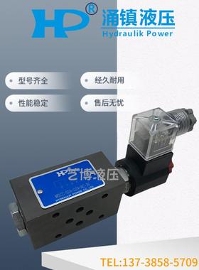 HP涌镇液压MSCC-02A-D24-NC-20 MSCC-02B/02W/02P MSCC-03A单向阀