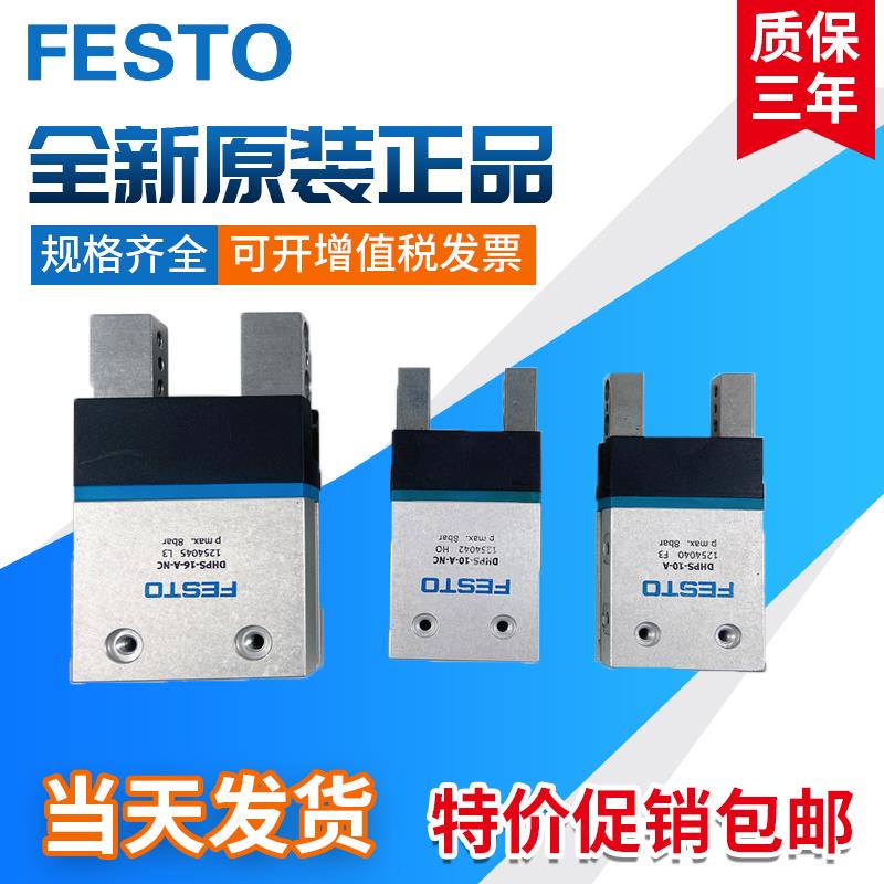 FESTO费斯托气爪DHRS/HGR/DHWS-06-10-16-25-40-32-35-40-A-NC-NO