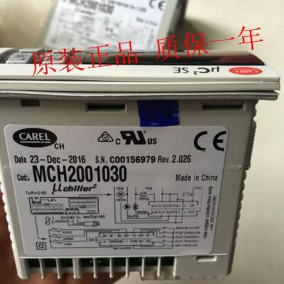 CAREL卡乐MCH2000001 MCH2000031全新正品 MCH2000051 MCH2001030