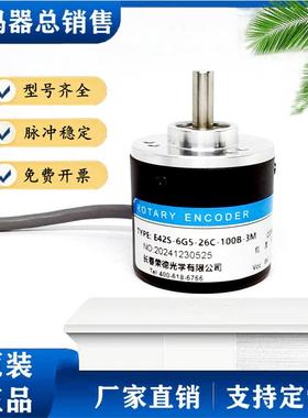 E42S-6G5-26C-100B-3M光电编码器E38S-6G5-26F-100B-2M