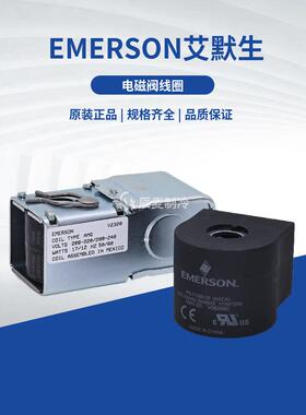 EMERSON艾默生电磁阀线圈PS-31320 ASC4 TYPE ASC2 AMG电磁阀线圈