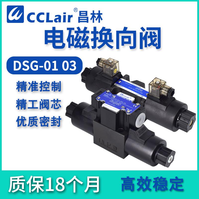 DSG-01-2B2-A240液压阀DSG03 DSG-01-3C4-D24 3C2 3C60 2D2 2B2L