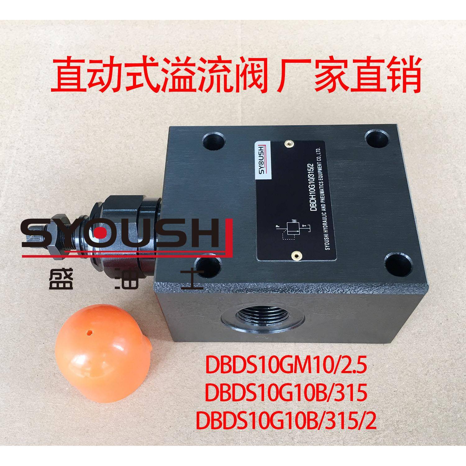 直动式溢流阀DBDS10GM10/2.5,DBDS10G10B/315,DBDS10G10B/315/2