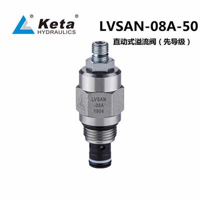 LVSAN-08A-50宁波克泰液压插装直动式溢流阀/压力阀（先导级）