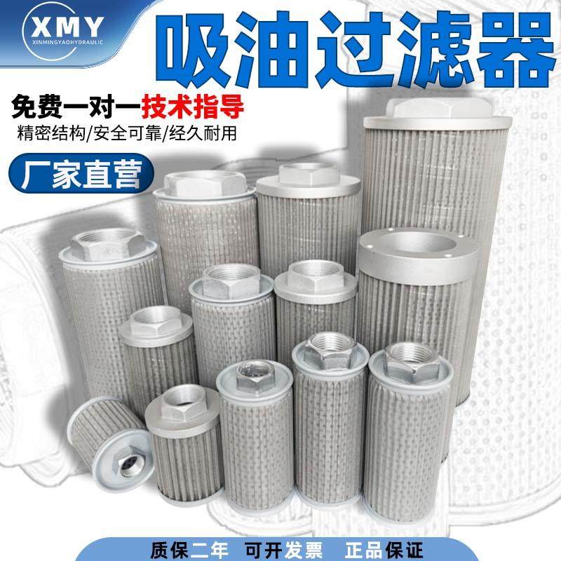 吸油滤芯过滤网液压油网式滤油器JL滤油网JL-04G1/2 4分MF-04液压