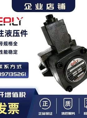 弋力ERLY变量叶片泵VPE-F20D-10 VPE-F40B F30C F15D高压花键油泵