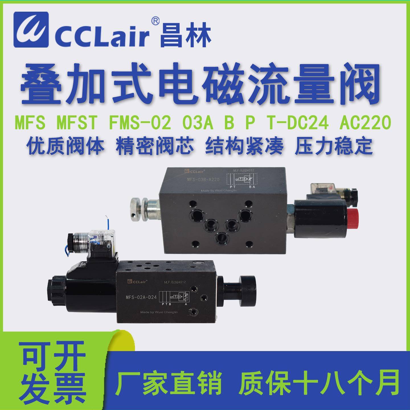 MFST-03流量阀P MFS-02T/A/B调速阀MFSA MFSB节流阀MFSP FMS-G008
