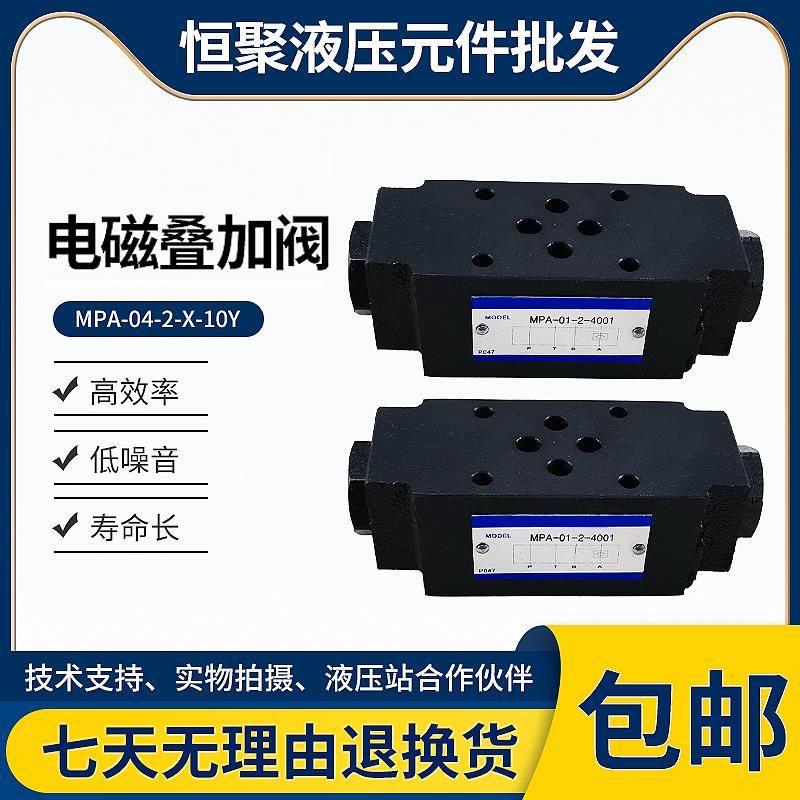 叠加式液压阀MRA-01-H-30 MRP-01-B-30 MRB-01-B/C/H-30减压阀