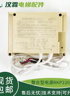 原装杭州西奥电梯RKP220/12X整合型电源XO5249B207德凌XO5249B198