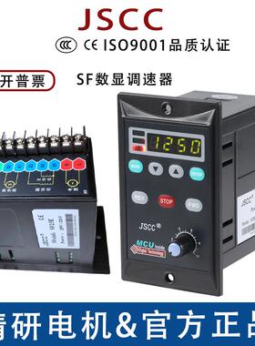 JSCC精研单相电机数显面板式调速器SF25E60ESF90ESF120ESF200E