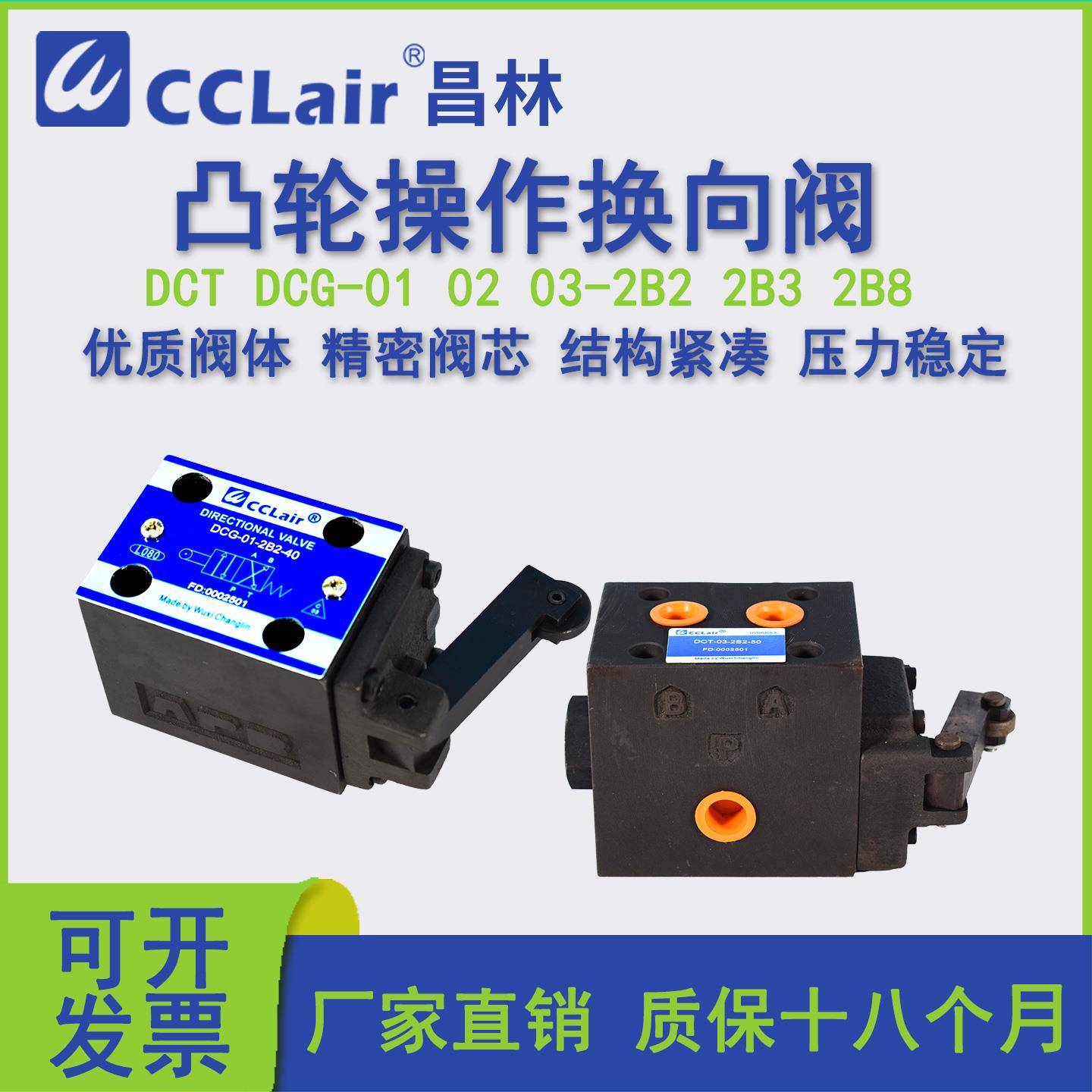 DCG-01-2B8凸轮2B3换向阀DCT-03-2B2-40液压DCG-02-NO/NC/2BC/2BO