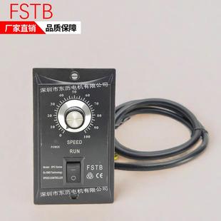 FSTB佛山台邦电机用调速器US CONTROL单相220V 52马达控制器SPEED