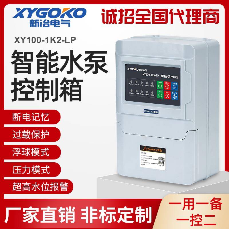 小泵仙三相智能水泵控制箱液位全自动水位压力开关380V深井排污泵