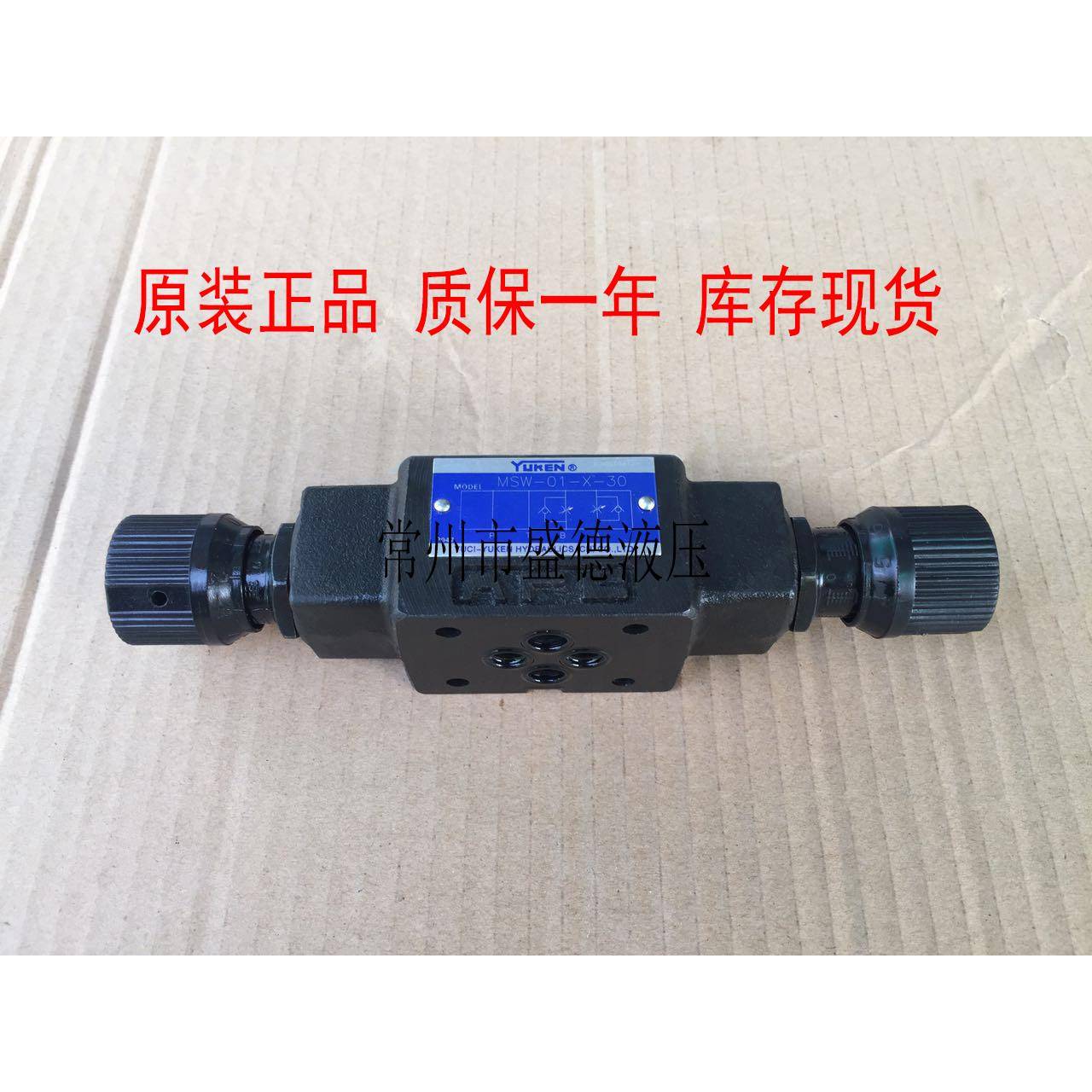 YUKEN榆次油研叠加式单向节流阀MSW/MSA/MSB-01-X/Y-30/50调速阀